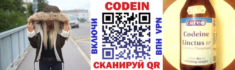 Codein Purple Drank  наркошоп  Курильск 