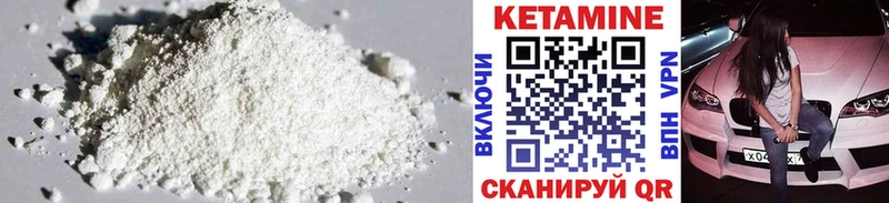 купить наркотики цена  blacksprut ссылки  КЕТАМИН VHQ  Курильск 