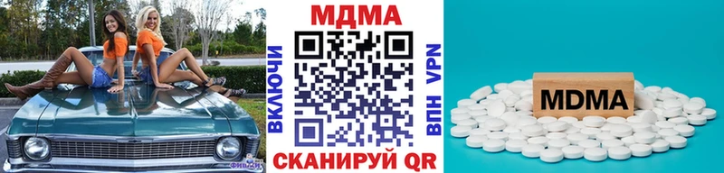 МДМА кристаллы  МЕГА сайт  Курильск 