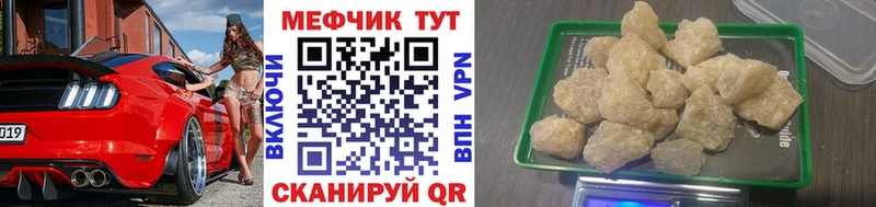 Меф  Курильск