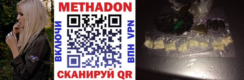 Метадон methadone Курильск