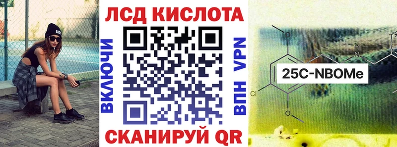 купить наркотик OMG tor Марки 25I-NBOMe 1,8мг Курильск